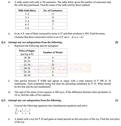 OMTEX CLASSES SSC Maths Question Paper 2020 Part 1 March English