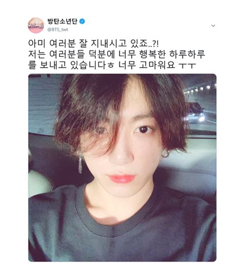 방탄소년단 정국 휴가 중 근황 공개 장발 헤어스타일＋미소년 비주얼 ‘눈길