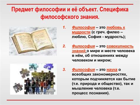Философские проблемы естествознания - презентация онлайн