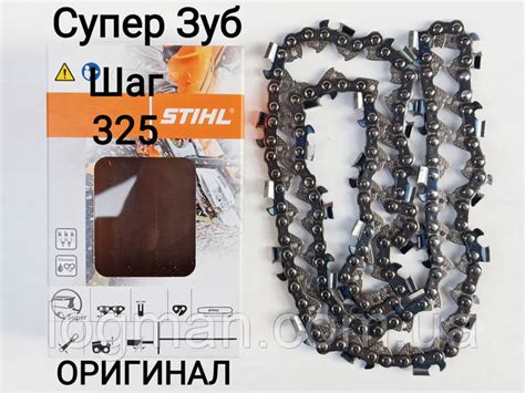 Купить Цепь STIHL 71 звено, 325 шаг, 1.3мм, 35 зубов/Цепь на бензопилу ...
