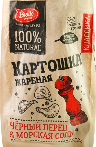 Чипсы картофельные Bruto Крафт Классика картошка жареная с черным