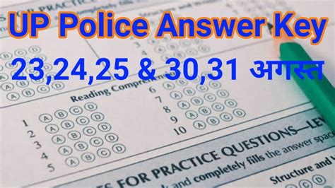 Up Police Constable Exam Answer Key 2024 Downlod Link यहां से अपनी