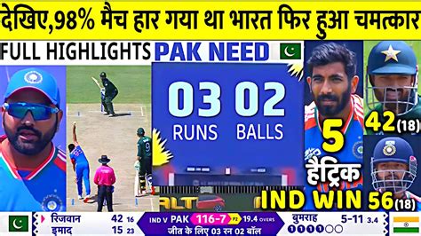 Ind Vs Pak 2nd T20 World Cup 2024 Match Highlights India Vs Pakistan