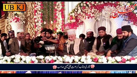 Qari Karamat Ali Naeemi Heart Touching Talawat Quran Pak 2020 Youtube