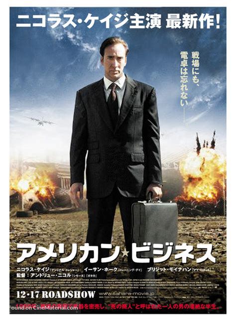 Lord Of War Movie Poster