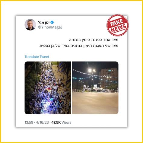 פייק ריפורטר FakeReporter on Twitter זוכרים את התמונה הזאת איך