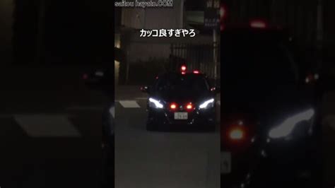 【惚れてまう】信号無視を現認した瞬間、反対車線から緊急走行で猛追する覆面パトカーがカッコ良すぎshorts 世界の緊急車両24時