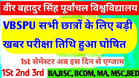 Vbspu Exam Vbspu News Today Vbspu Time Table Vbspu Exam