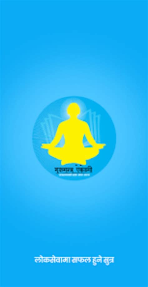 Gurumantra Academy For Android Download