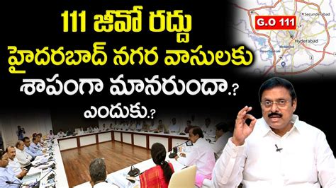 Bs Rambabu About Why Go Is Terminated What Is Go Cm Kcr