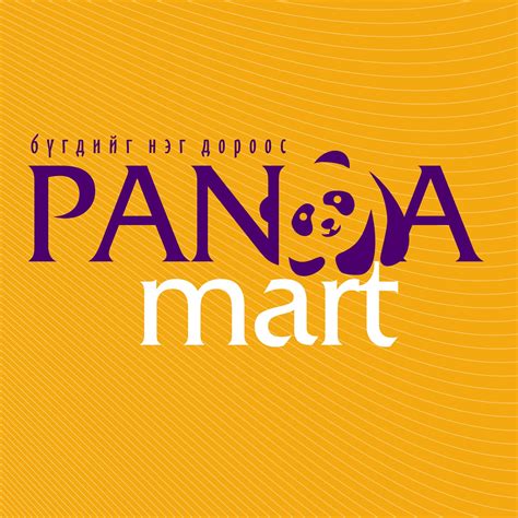 Panda / Онлайн Дэлгүүр | Ulaanbaatar