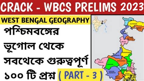 West Bengal Geography MCQ For WBCS Prelims 2023 West Bengal Geography