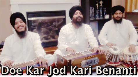 Doe Kar Jod Kari Benanti Bhai Satvinder Singh Ji Harvinder Singh Ji