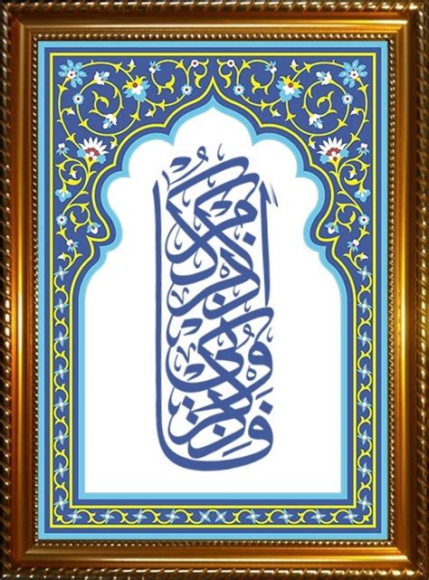 Tableau Sur Toile Calligraphie Islamique Arabe De Dua Souhait Ya