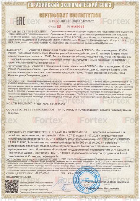 Сертификаты