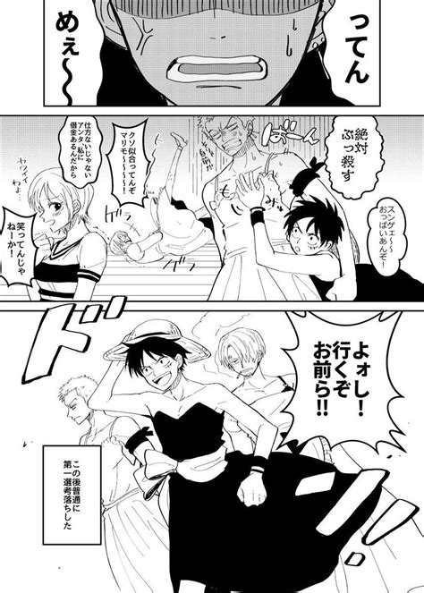 にー Nir86 さんの漫画 57作目 ツイコミ仮【2022】 ルフィ かわいい ルフィエース ルフィ