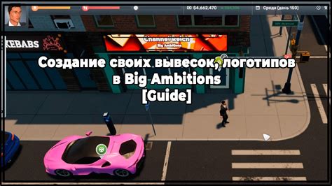 Guide Big Ambitions гайд как создать свою вывеску логотип и