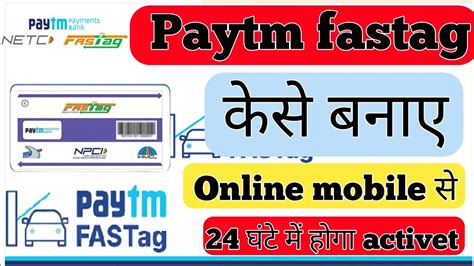 Paytm Fastag Kese Apply Kare Paytm Fastag Kese Banaye