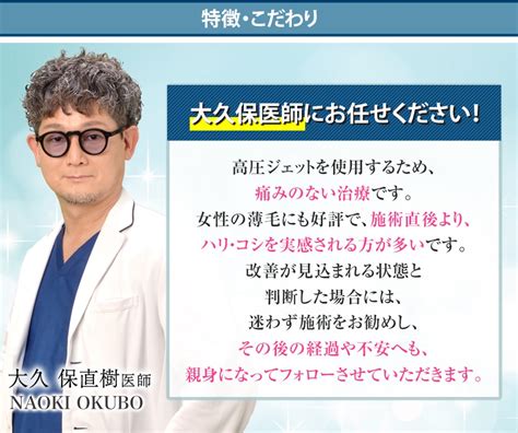 【ジェットメソセラピー】痛みなし！ダウンタイムなし！効果実感が早い最先端の薄毛治療！｜湘南agaクリニックの薄毛治療・自毛植毛