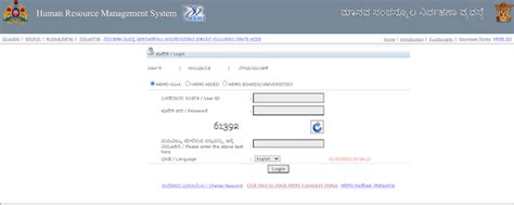 Karnataka Employee Pay Slip 2023 or Salary Slip download from HRMS website