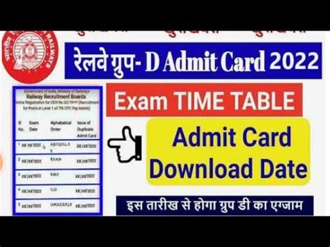 RRB NTPC GROUP D Exam Postponed Ntpc CBT 2 Exam New Date RRC Group