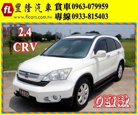 中古車 一手車 頂級款 4wd 08年crv24白~豐隆嚴選0頭款低月付專案honda 本田cr V桃園市 Findcar 找車網