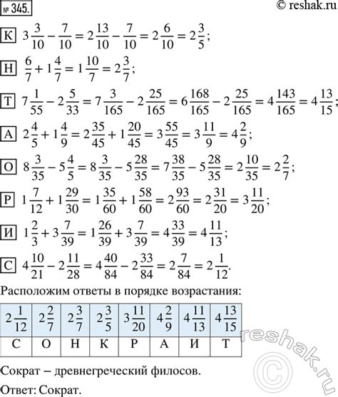 (Решено)Упр.345 Часть 2 ГДЗ Дорофеев Петерсон 5 класс по математике