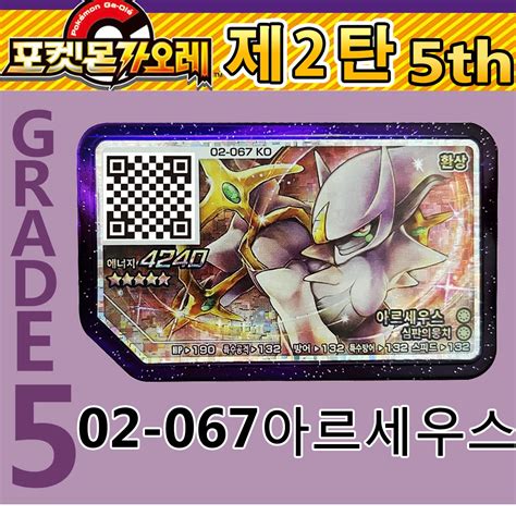 Korea Part 2 Pokemon gaele Disk 5 Star Ga oled Game Pokémon Ga Olé QR