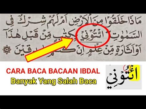 Pemula Harus Tahu Bacaan Iituunii Ibdal Hamzah Harus Diganti Cara