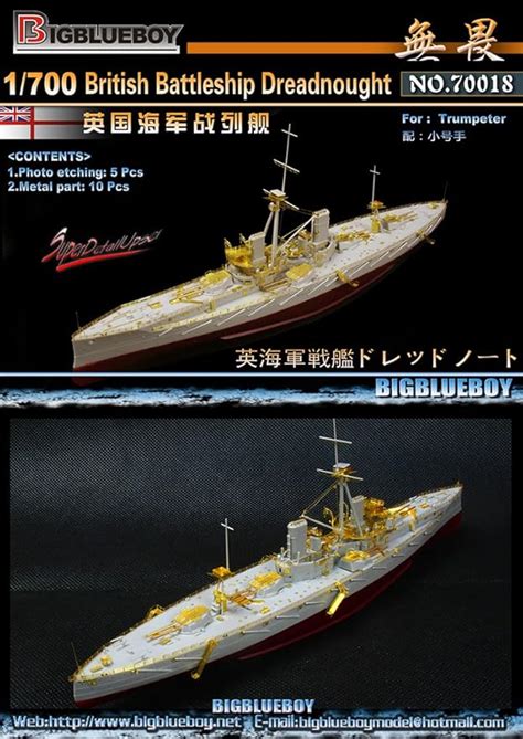 Amazon ビッグブルーボーイ 1700 イギリス海軍戦艦 Hms ドレッドノート エッチングセットトランペッター用 プラモデル 通販