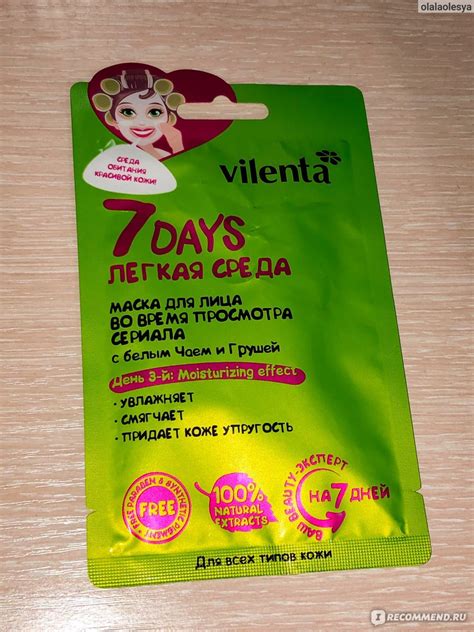 Тканевая маска для лица 7 DAYS ЛЕГКАЯ СРЕДА с белым чаем и грушей ...