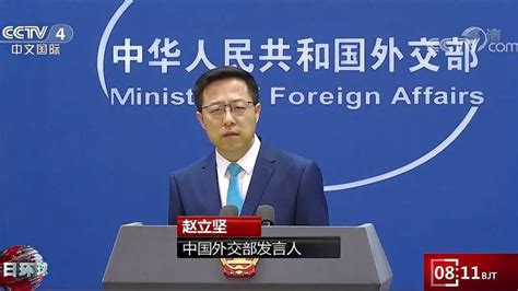 中国外交部：坚决反对g7峰会公报干涉中国内政时事时政好看视频