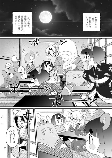 Youkai Hyakki Giga Jouzu Karasu Tengu Page 5 Nhentai Hentai