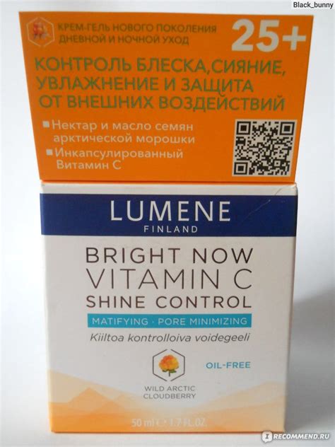 Крем гель для лица Lumene Bright now shine control VITAMIN C Фокусы