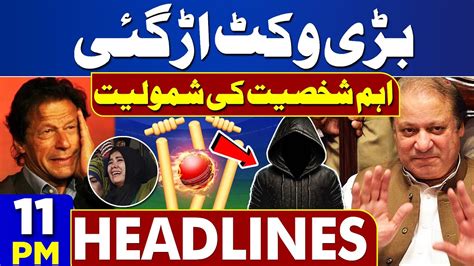 Dunya News Headlines Pm Imran Khan Loss His Big Wicket Huge