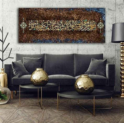 Surah Al Ikhlas Islamic Wall Art Canvas Print Muslim Home Etsy