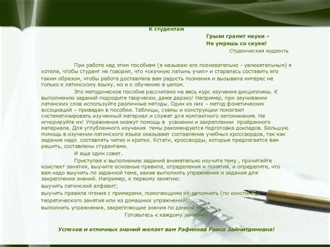 Основы латинского языка с медицинской терминологией - презентация онлайн