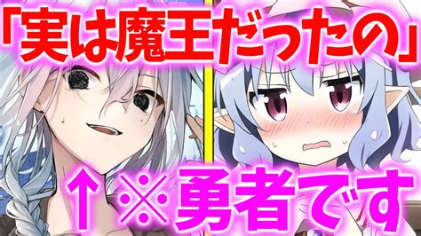 【ゆっくり茶番劇】 「実は魔王だった」と世界一可愛い彼女に言われた俺は実は勇者な事を隠して結婚する！？ 《総集編》 Youtube