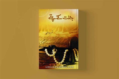 Download Jannat Kay Pattay Novel In PDF - Urdu Readings