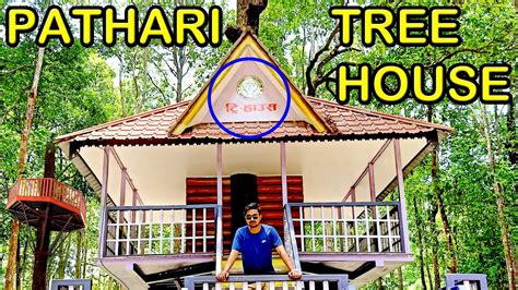 Aaja 1st Time Tree House Ma Chadiyo 4K Quality East Nepal Morang