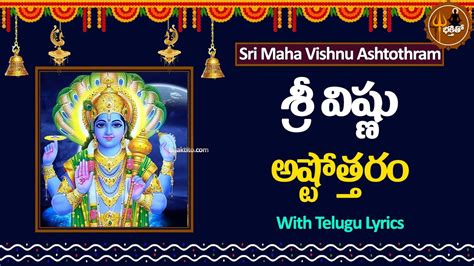 Sri Maha Vishnu Ashtothram In Telugu