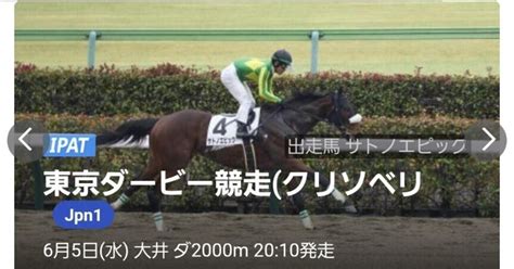 65水🔥g1勝負レース🔥【大井11r 東京ダービー】地方競馬重賞 連勝中の俺様に任せなさい。g1勝負レース。他にも良いレースあれば追記し