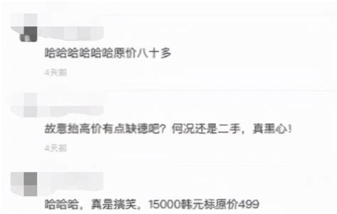 沈梦辰卖闲置又惹争议！二手衬衫卖585元，被扒比原价贵了近三倍 娱乐 佳礼资讯网