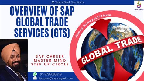 Sap Global Trade Services Overview Gts Youtube