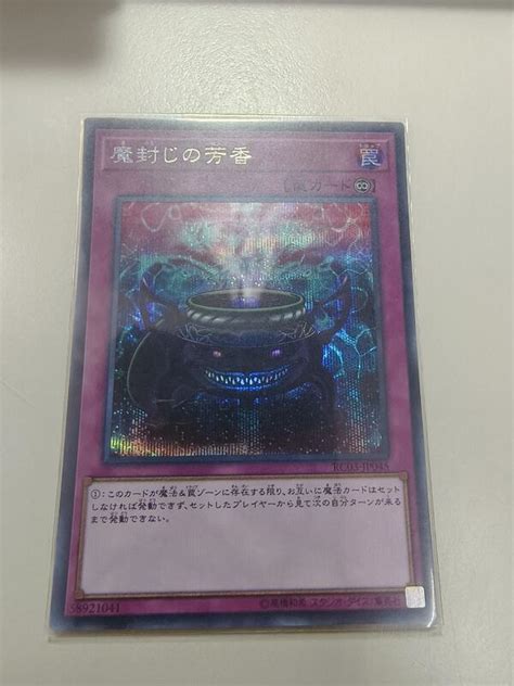 《阿綠tcg》遊戲王 Rc03 Jp045 魔封的芳香 半鑽 露天市集 全台最大的網路購物市集