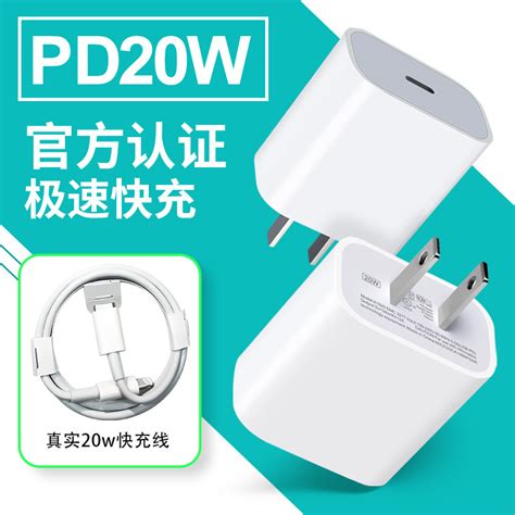 Pd20w快充充电头套装数据线适用于苹果14原装typec充电器批发 阿里巴巴