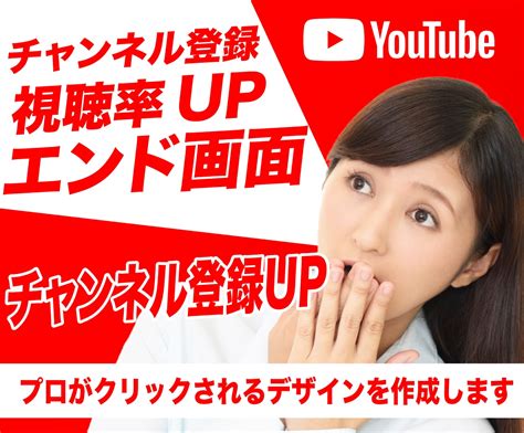 Youtubeエンディング作成します Edを最後に表示してチャンネル登録者数を伸ばしませんか？