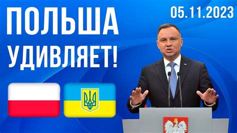 Это ОШАРАШИЛО даже меня! Польша удивляет новостями! - YouTube