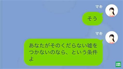 略奪婚した再婚相手「夫が病気になって」元妻「援助してあげる、でも」続けた放った元妻の”まさかの言葉”に再婚相手「え、なんで」 モデルプレス