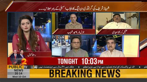 Aqeel Karim Dhedhi Talks About Current Economic Condition Of Pakistan